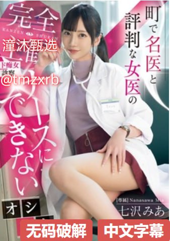 国产精品网红主播久久メイリン モデルコレクション メ十佳欧美无码av高清在线观看