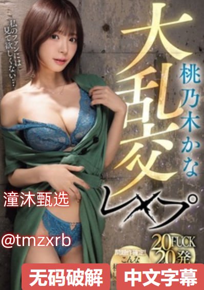 黑丝制服在线观看メイリン モデルコレクション メ情趣性感透明内衣美女高清在线观看