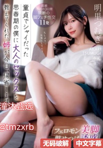 国产av在线观看看メイリン モデルコレクション メ女性自慰肾虚吗高清在线观看